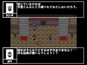 【ポケモン】森の洋館事件をストーリー化してみた【後編】