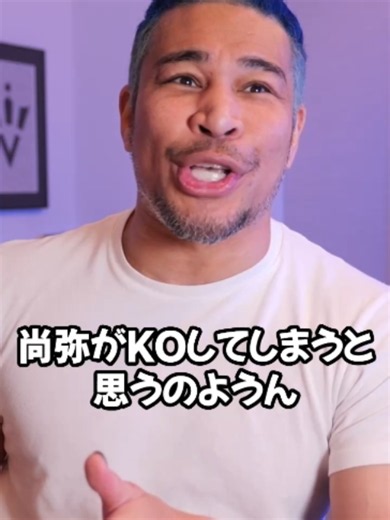 井上尚弥に勝てるのは井上拓真という説