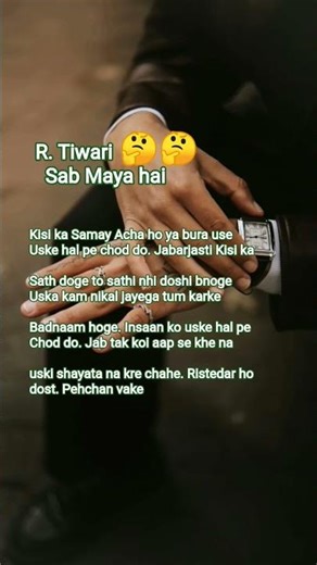 log use hi doshi bna dete hai Jo ache bure Samay me sath dete hai #sab Maya hai