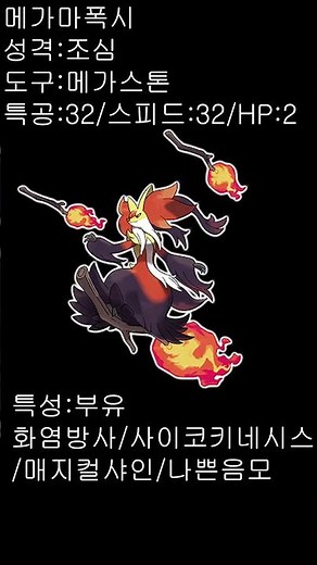 [포켓몬챔피언스]자주쓰는 포켓몬샘플 모음집 7탄