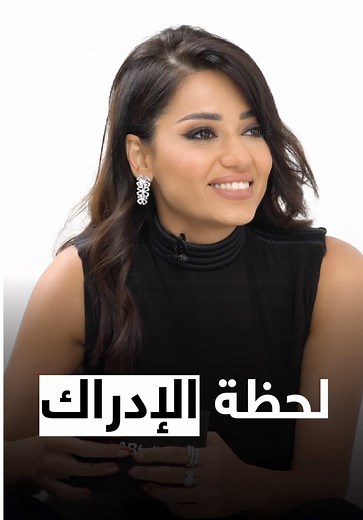 Moment of Realization | لحظة الإدراك — Rahma & Alex