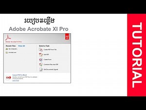 Adobe Acrobat XI Pro Tutorial