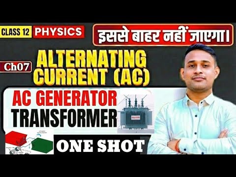 12th ll Part 03 ll All VVI Topic ll One shot ll Alternating current (AC) ll Ch07 llCrash Course2.0