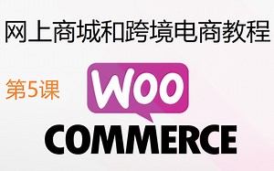 第5课：最新WooCommerce商城添加自定义顶部图片, 在网站底部添加文字和图片, 和简单修改StoreFront Theme脚注版权信息