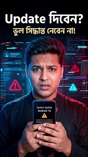 Redmi Note 14 Series Update দিলে বড় সমস্যা | Update Problem Explained