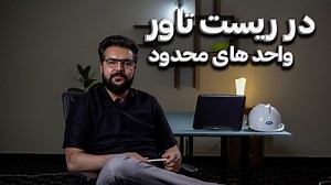 7.3K views · 70 reactions | سریال نمبر:AP 1526 اکنون زمان تصمیم‌گیری...