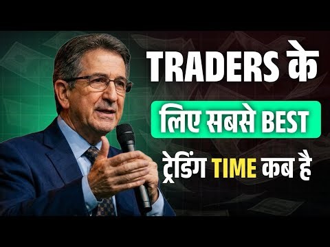 Best Trading Time Revealed (Mark Douglas Mindset) | Why 90% Traders Fail
