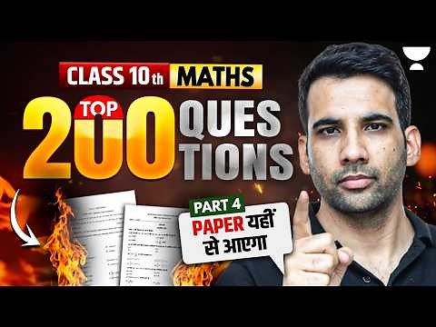 Math Top 200 Questions || Class 10 Maths Boards Exam 2026 || Mandeep Sir