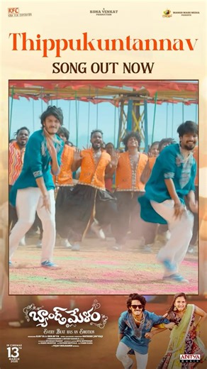 Thippukuntannav is catching on everywhere ❤️🔥 | Band Melam | Harsh Roshan | Sridevi | #YTShorts