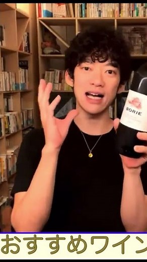 メンタリストDaiGo お勧めワイン
