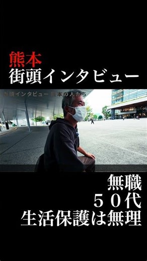 #Street Interview #Documentary