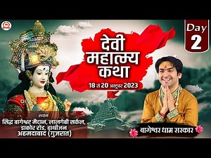 LIVE - Devi Mahatmya Katha | देवी महात्म्य कथा | Day-2 | Bageshwar Dham Sarkar | Ahmedabad (Gujarat)