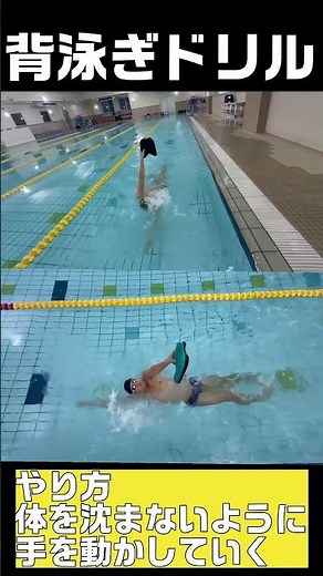 [Backstroke] How to rotate your hands without losing your posture!