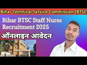 Bihar Technical Servise Commission (BTSC) #Bihar_BTSC_Staff_Nurse_Recruitment_2025 OnlineApplication