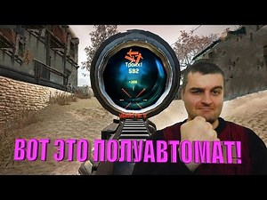 Warface☛ Remington R11 RSASS☛ THIS IS HOW A SEMI-AUTOMATIC SHOULD BE