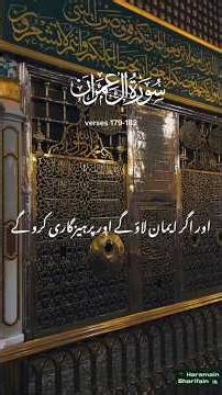 Quran Urdu translation Surah Alimran High Index 1.74 Glass | Blue Light Filter #shorts #viral #short