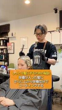 パサパサ髪を根本から救う⁡~髪質改善トリートメント~ #髪質改善 #美容院 #ヘアケア