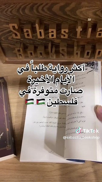 قراءة رواية مملكة الكوابيس والضباب
