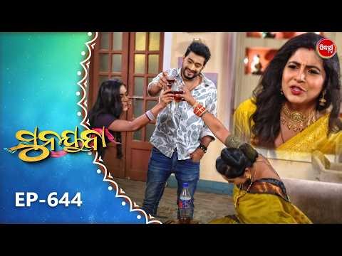 Sunayana |ସୁନୟନା |Odia Mega Serial Ep 644 |7th March 2025 | Sidharth TV @7:30PM