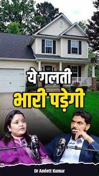 Agar aapke Ghar me ye samaan hai, to ABHI HATA DO