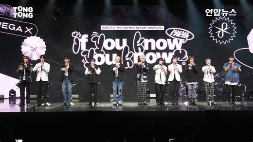 【OMEGAX】〃iykyk"回归大发 记者会全程 （生肉）