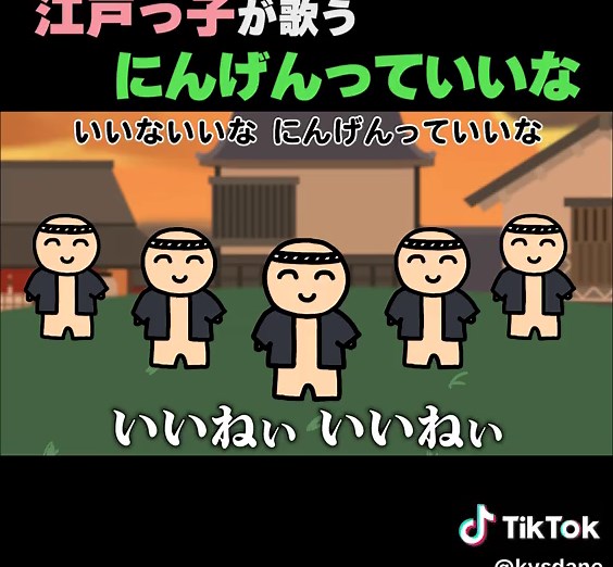 江戸っ子が歌う『にんげんっていいな』 #にんげんっていいな #にほん昔話 #歌ってみた #替え歌 #童謡 #江戸っ子 #手描き #アニメ
