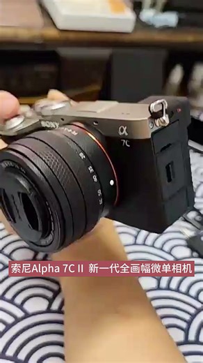 索尼（SONY）Alpha 7C II全画幅微单相机 创意外观滤镜 AI智能芯片 银色 单机身（a7c2/A7C II/A7CM2）