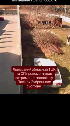 Затримання у Пасіках Зубрицьких: військовий облік