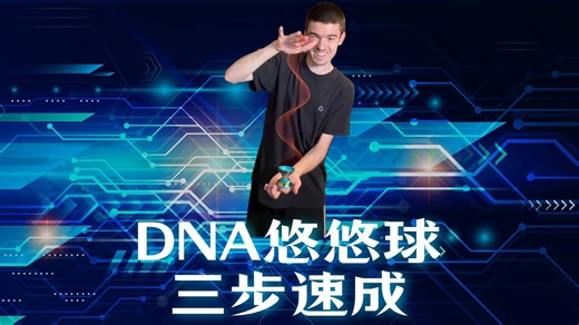 Hunter精简DNA教学