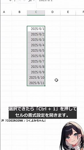 日付の後ろに曜日を入れる方法を解説！セルの書式設定の活用！ #Excel #エクセル #パソコン初心者 #exceltips #パソコンレッスン #excel #ゆっくり解説