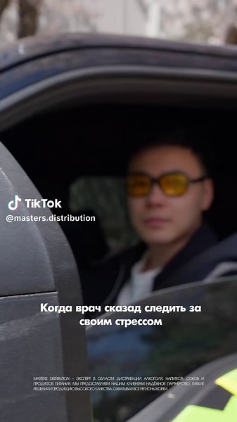 оригинальный звук - Masters Distribution이(가) 포함된 Masters Distribution (@masters.distribution) 님의 동영상