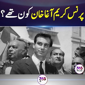 Prince Karim Aga Khan, Spiritual Leader of the Ismaili Community | 365 Plus #365Plus #PrinceKarimAgaKhan #Ismaili #AgaKhan #AgaKhanIV | 365 Plus