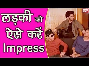How To Impress A Girl This Valentine Ft. Hum Chaar | Prit, Simran, Anshuman, Tushar |
