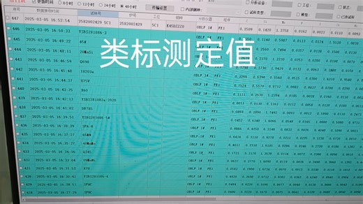 OBLF一号光谱仪点检项目