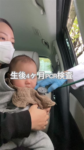 赤ちゃんのコロナ検査体験：鼻綿棒と涙の日々