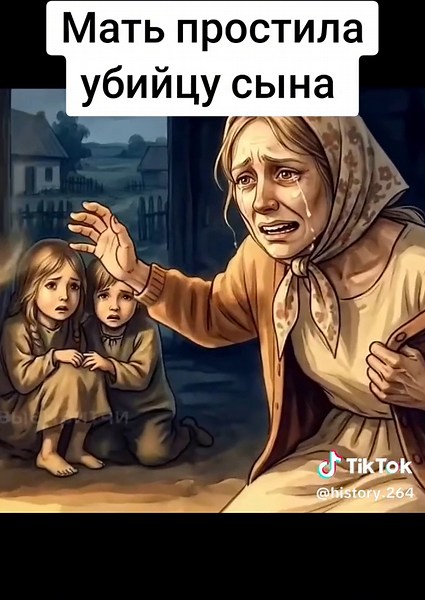 Она пришла к могиле сына без слёз, а ушла к убийце с словами, которые не смогла понять вся деревня. Одно письмо, детский букетик и страшная правда перевернут материнское сердце так, что даже небо не выдержит. Это история о боли, которая сильнее мести, и о прощении, на которое способен не каждый. Досмотрите до конца — финал сжимает сердце. А вы смогли бы простить того, кто отнял у вас самое дорогое? 3 часть #мать #сына #простите