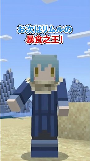 3 anime commands recreated in Minecraft #Minecraft #shorts