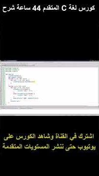 02 Arrays Example هام للغاية ضروري حصري مجانا #clanguage #تعلم_البرمجة #cprogramming