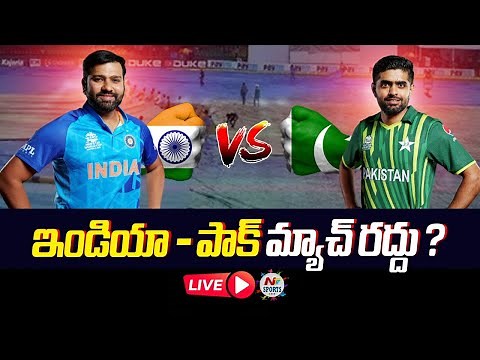 LIVE : IND VS PAK Match | NTV SPORTS