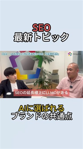 AIに選ばれるブランドの共通点とは？8業界200ブランドで見えたLLMOの法則をプロが徹底解説！