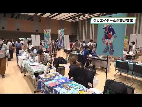 Creator and Corporate Networking Event Held for the First Time in Northern Kanto – Featuring Pop-...