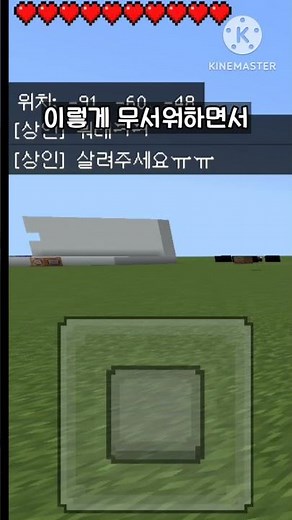 마크로 도둑질을 만들어보았다 #마크 #커맨드