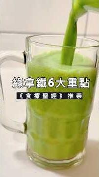 The Green Smoothie from "How Not to Die"! 6 Essential Tips – Are You Doing It Right? #GreenSmooth...