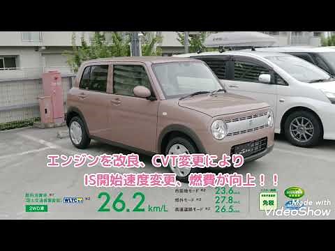 新型アルトラパン4型紹介【アリーナ三田】新色テラコッタピンク suzuki alto lapin マイナーチェンジ2022年6月
