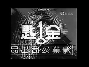 Gold Key Films Co logo (1966)