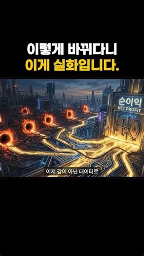 매출 숫자만 보다가 '공헌이익'을 보게 되면 벌어지는 일