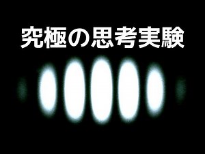 [Understand in 10 minutes] Double slit experiment