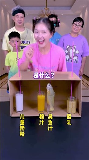 Guess The Drink Challenge, I'm Going To Vomit After Eating The Stinky Fish Sauce #Funny #Partygame