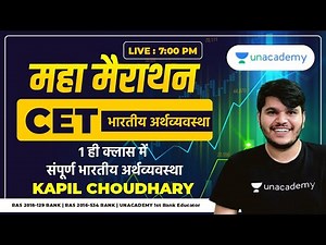 CET - Indian Economy | Maha Marathon | Kapil Choudhary