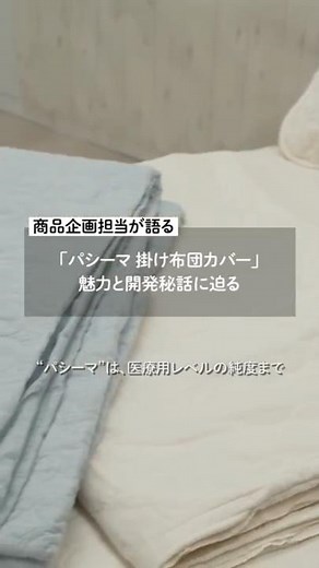 [The Secret to a Comfortable Sleep] Bedding you can use all year round! A dinos planning manager ...